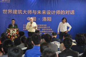 2014年3月25日，在炎黃科技園舉辦“世界建筑大師與未來設(shè)計師的對話”活動，邀請澳大利亞威廉規(guī)劃設(shè)計院柯林?達爾頓大師演講。